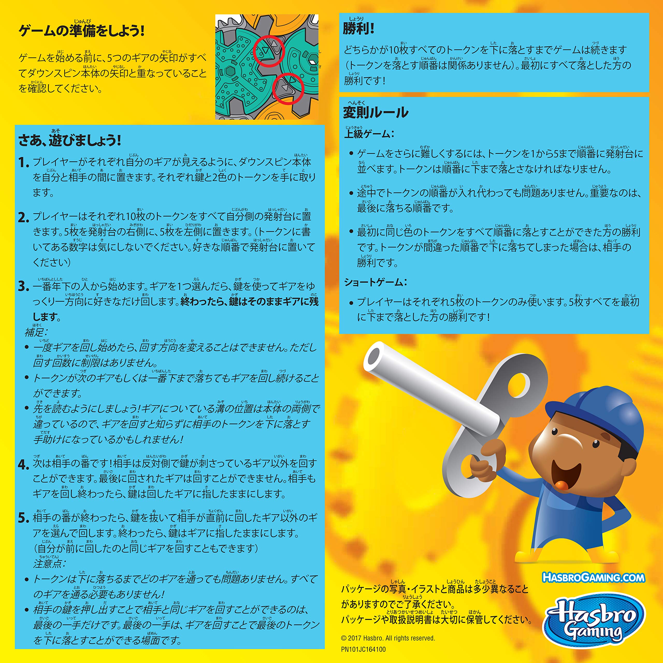 Amazon.co.jp: ハズブロ(HASBRO) ダウンスピン 正規品 C1641 : 食品
